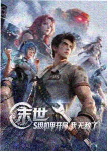 灶门炭治郎